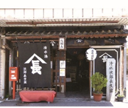 次郎長生家